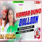Hamar Duno Balloon Duk Duk Kore Bhojpori Hard Matal Dance Mix By Dj Palash Nalagola 